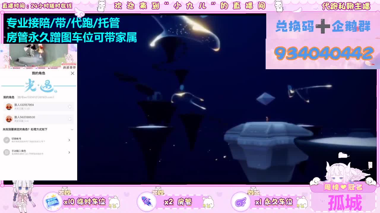 看直播换时装礼包 第3段