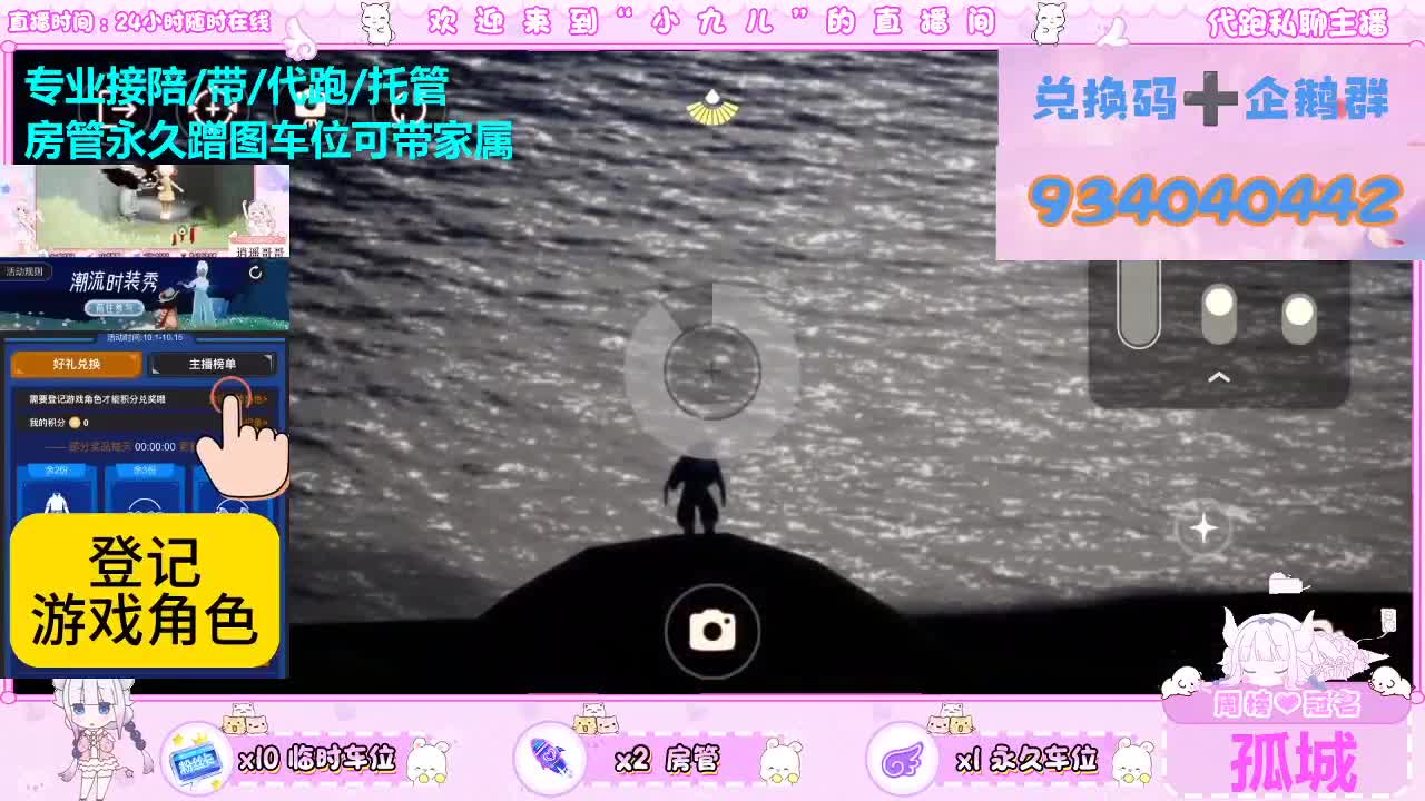 看直播换时装礼包 第4段