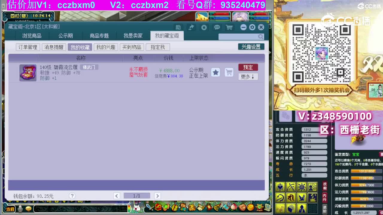 【主播点评】碧霞流云履