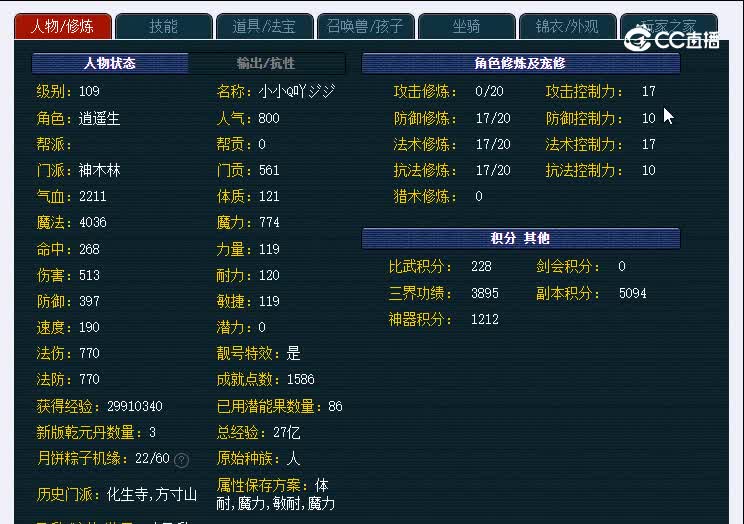 109生日快乐111神木林