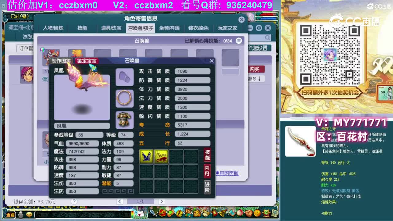 【主播点评】大唐官府