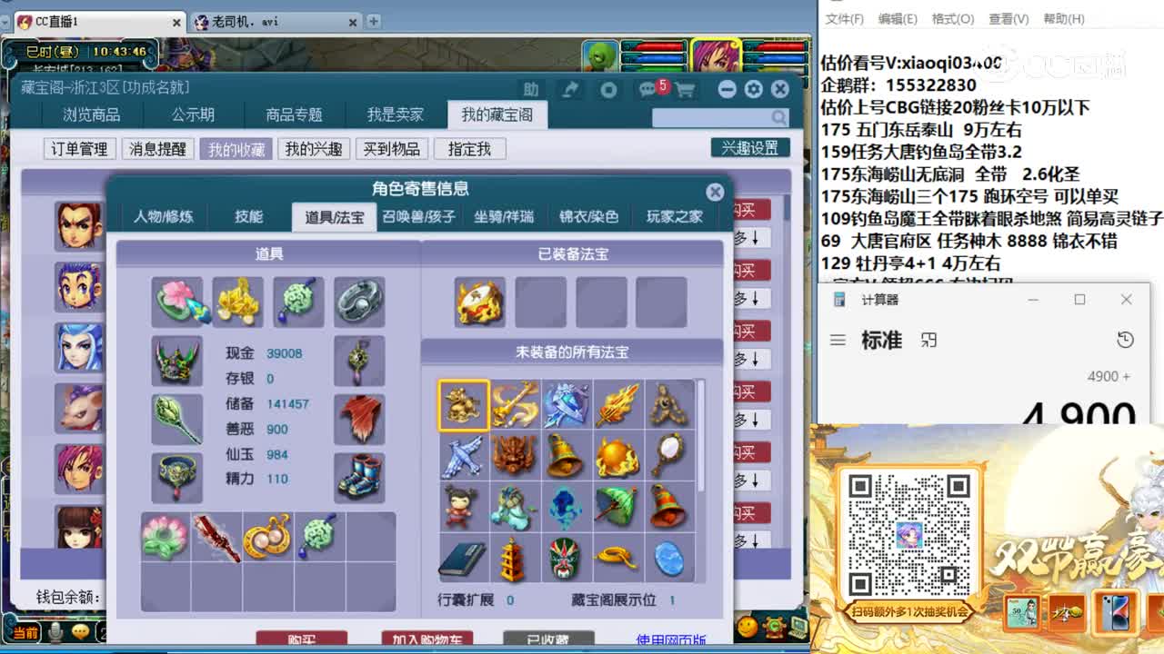 【主播点评】凌波城