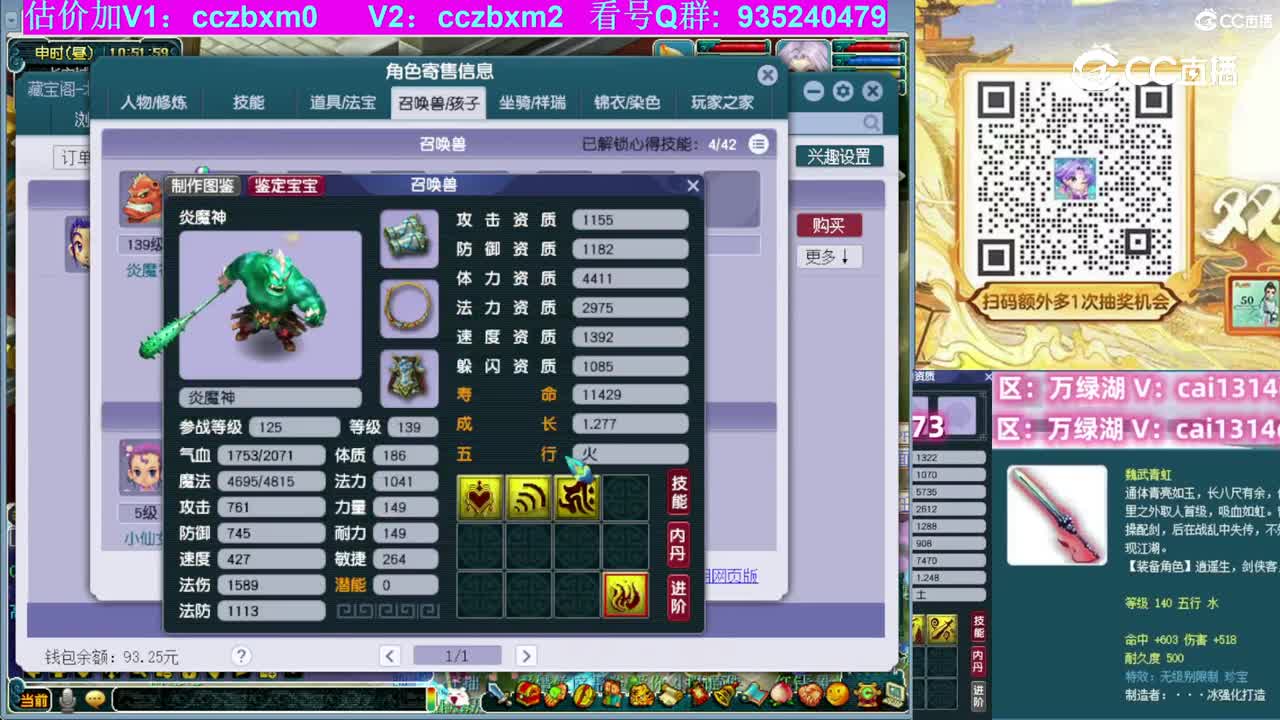 【主播点评】龙宫