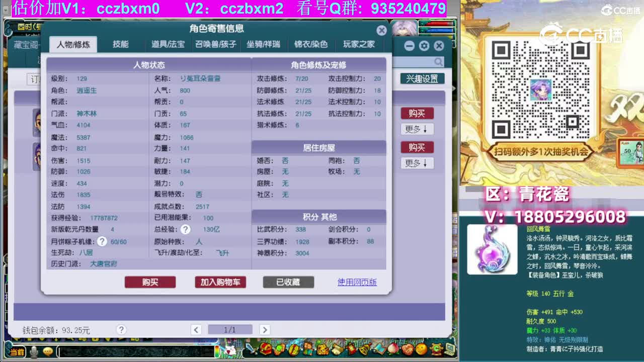 【主播点评】神木林