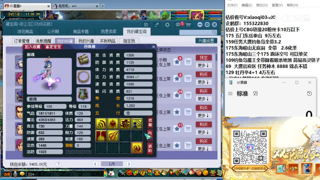 【主播点评】画魂