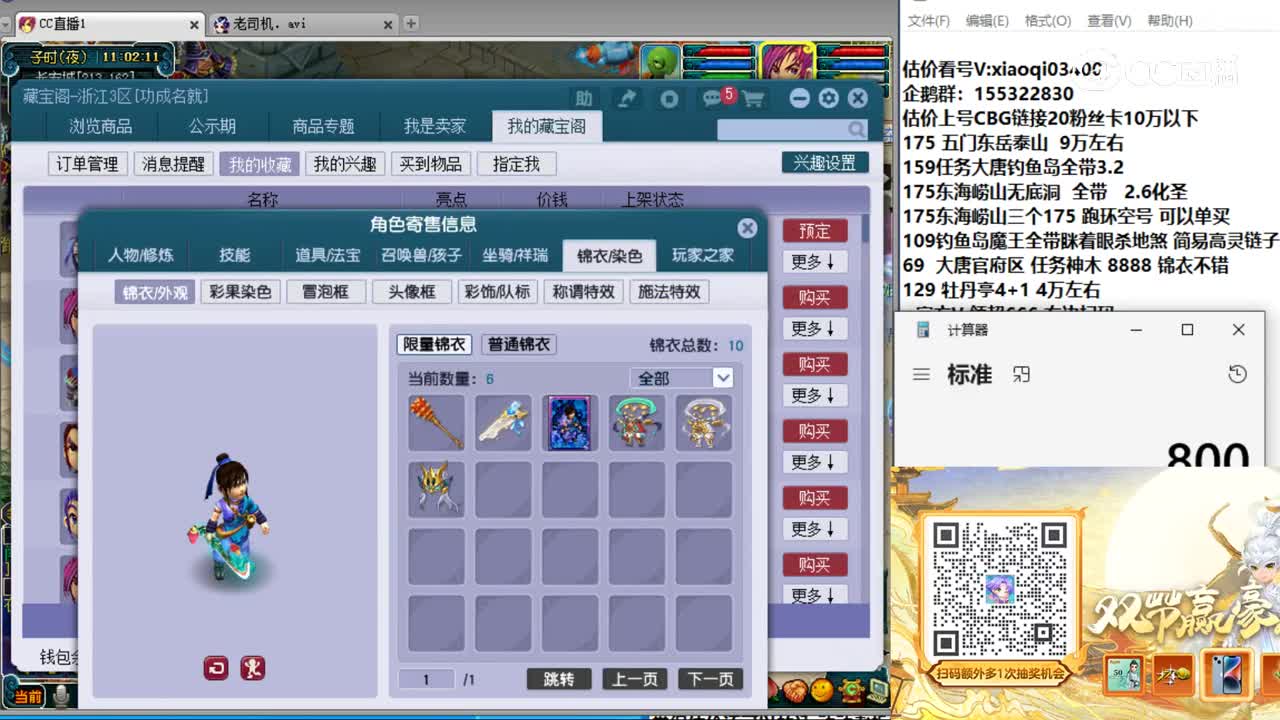 【主播点评】神木林