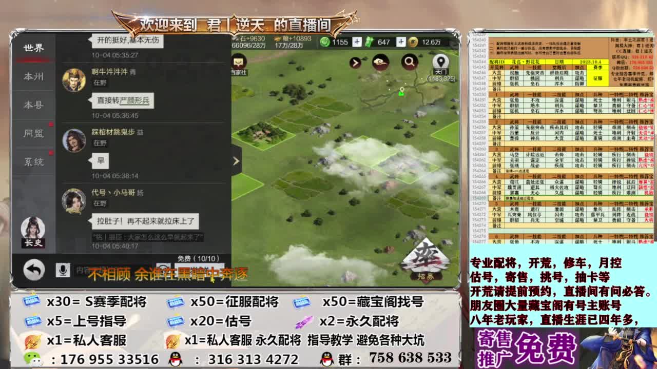 配将开荒修车估号 第4段