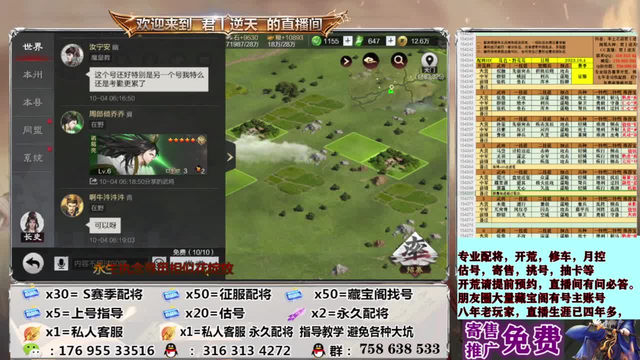 配将开荒修车估号 第5段
