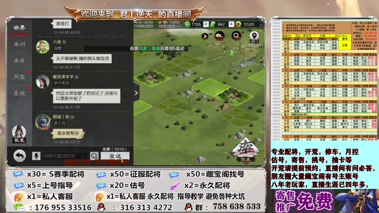 配将开荒修车估号 第6段