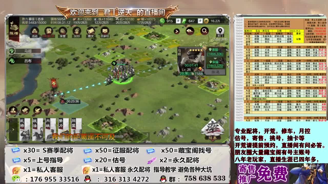 配将开荒修车估号 第9段