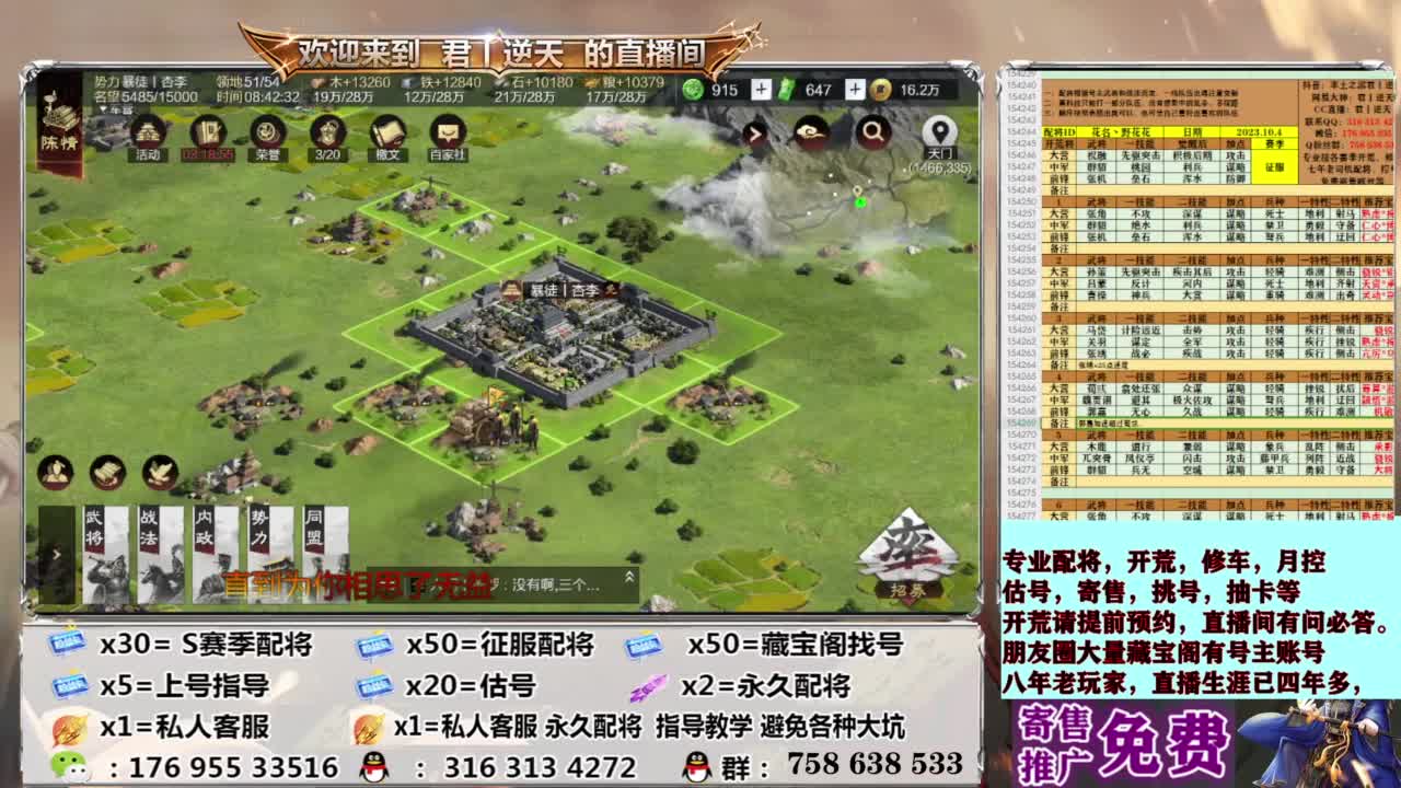 配将开荒修车估号 第10段