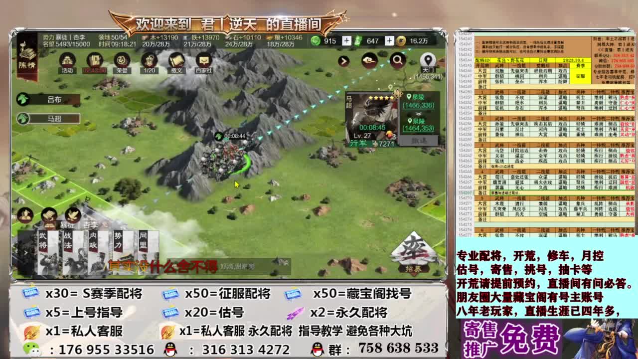 配将开荒修车估号 第11段