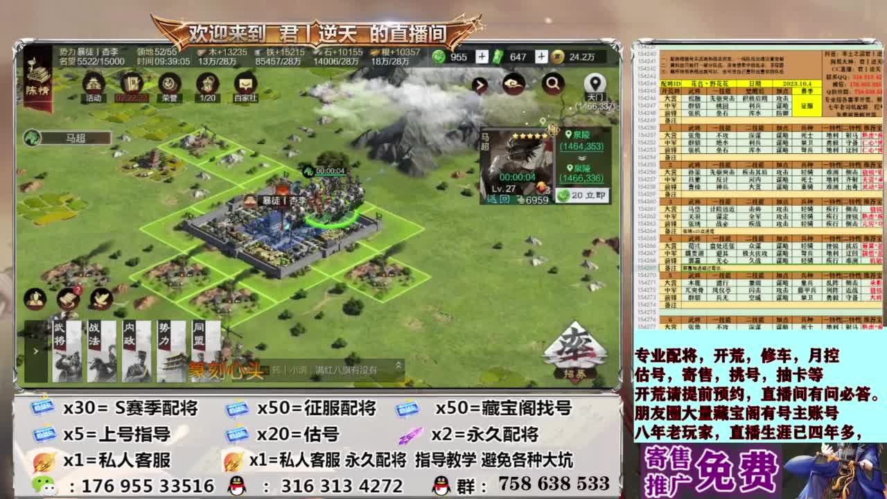 配将开荒修车估号 第12段