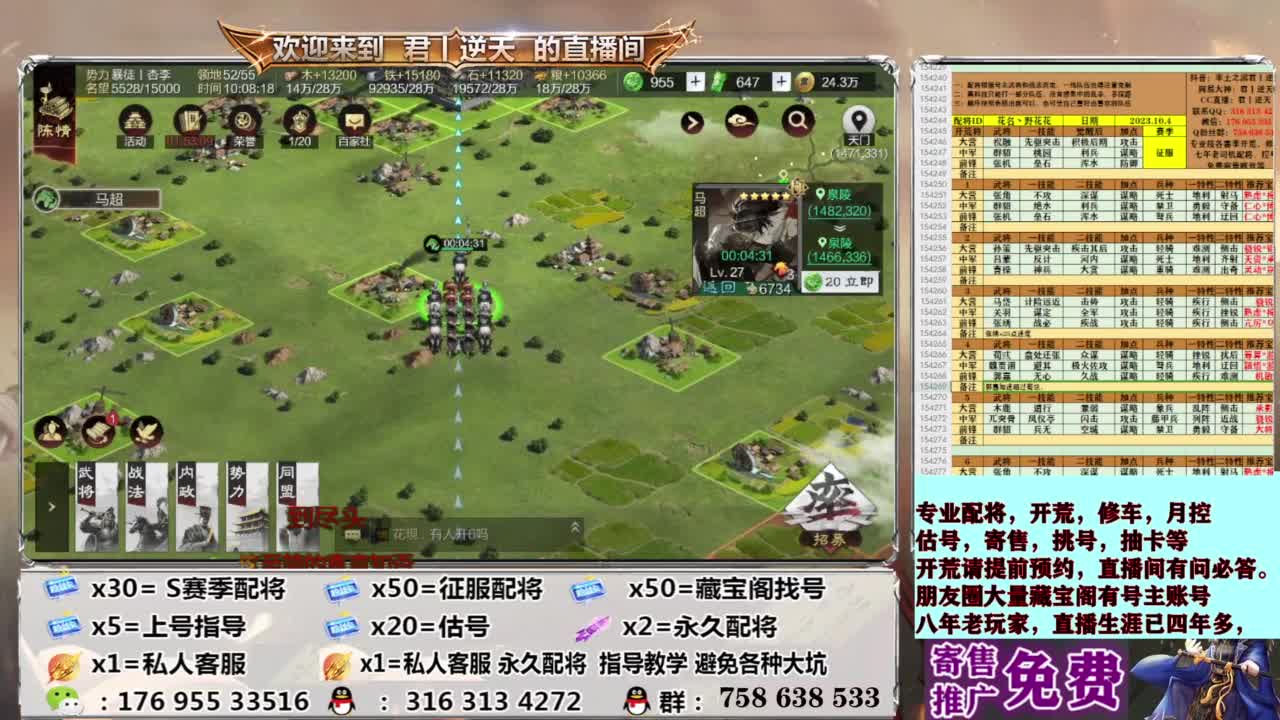 配将开荒修车估号 第13段