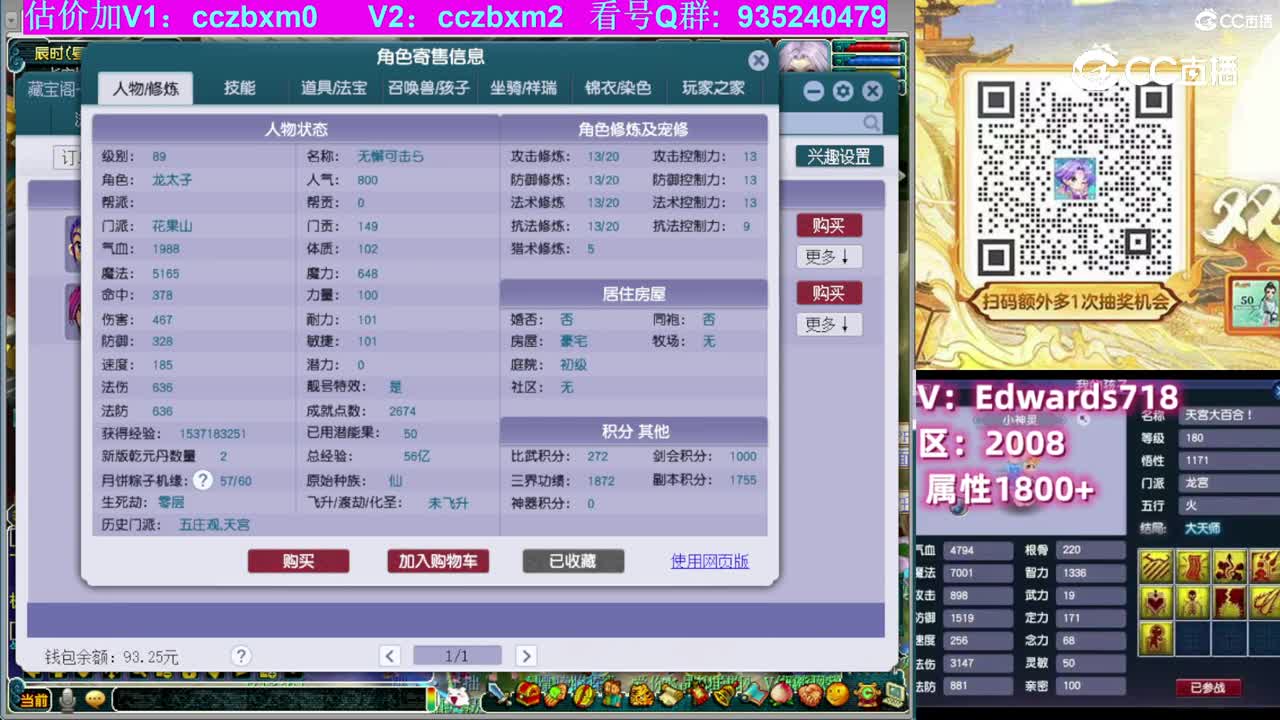 【主播点评】花果山