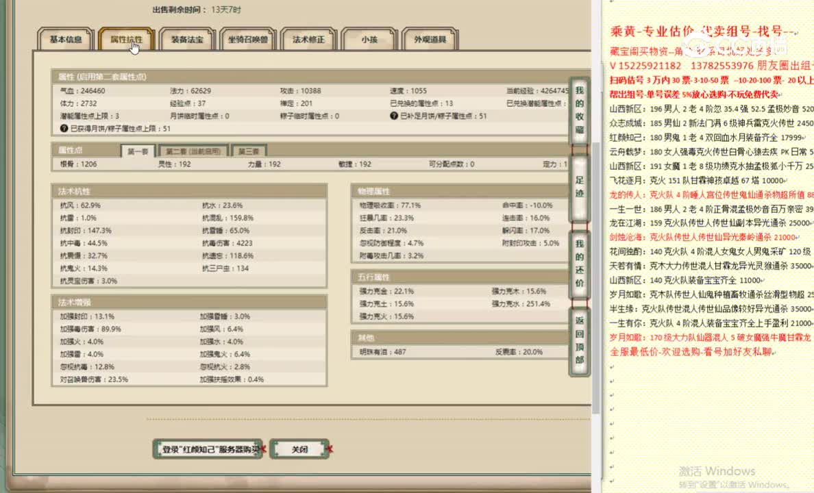 红颜知己192女人13333