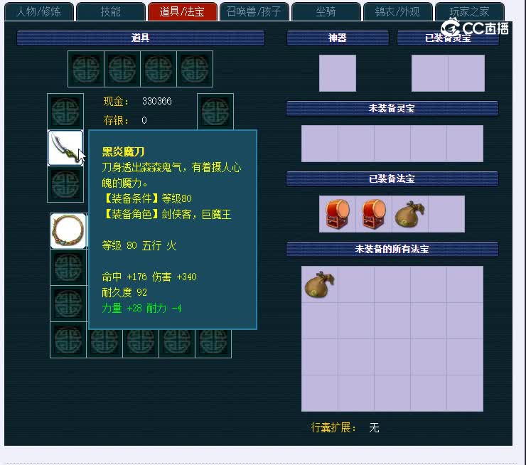 金戈铁马神木林