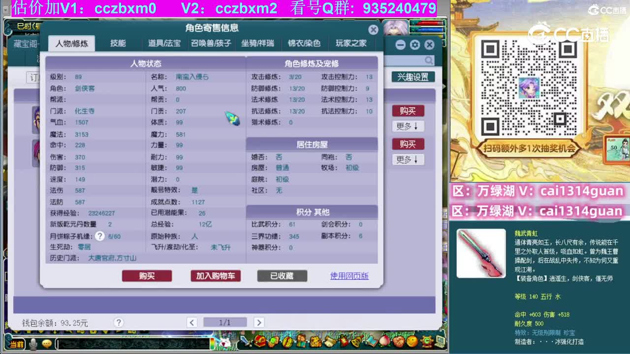 【主播点评】化生寺