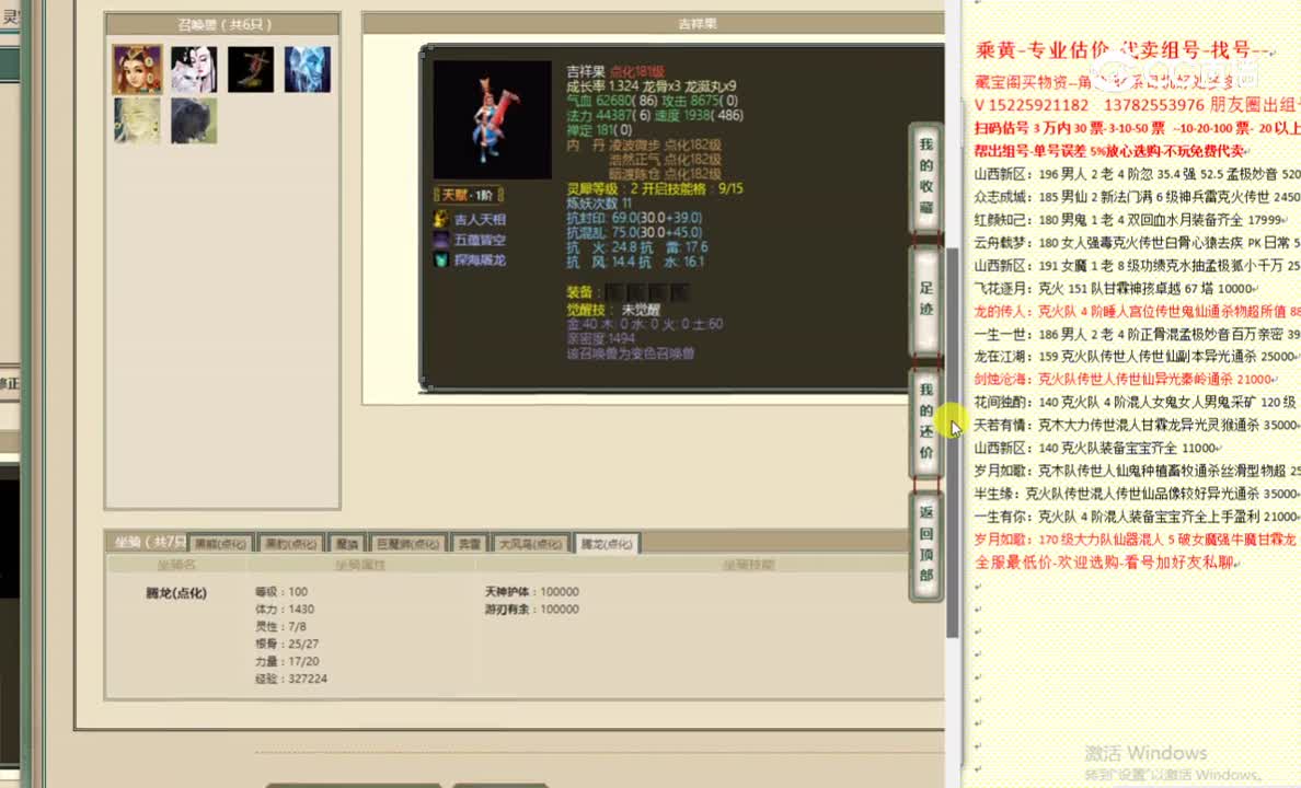 齐云灵脉177女魔15500