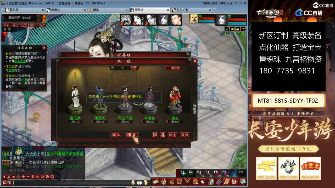 大话赚钱大话花 第1段