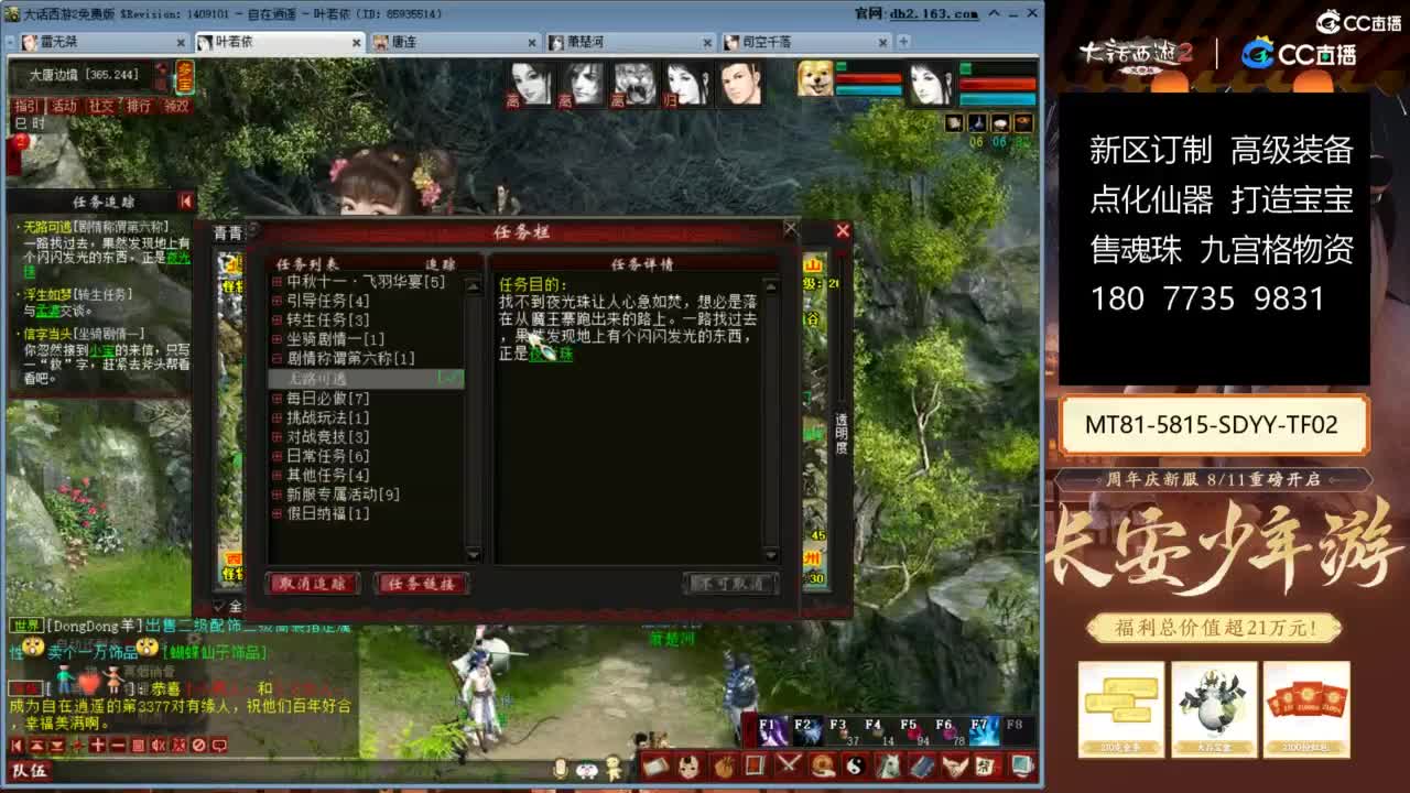 大话赚钱大话花 第2段