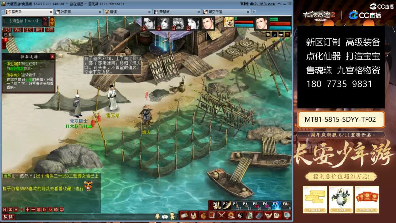 大话赚钱大话花 第5段