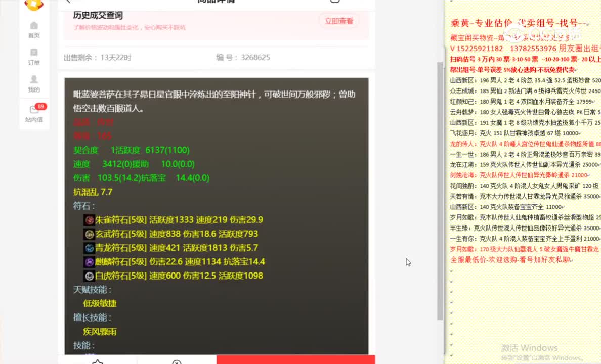 烟雨斜阳灵宝2988