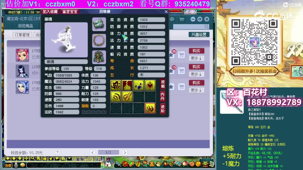 【主播点评】画魂