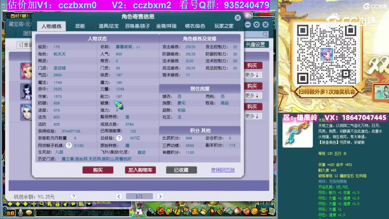 【主播点评】凌波城
