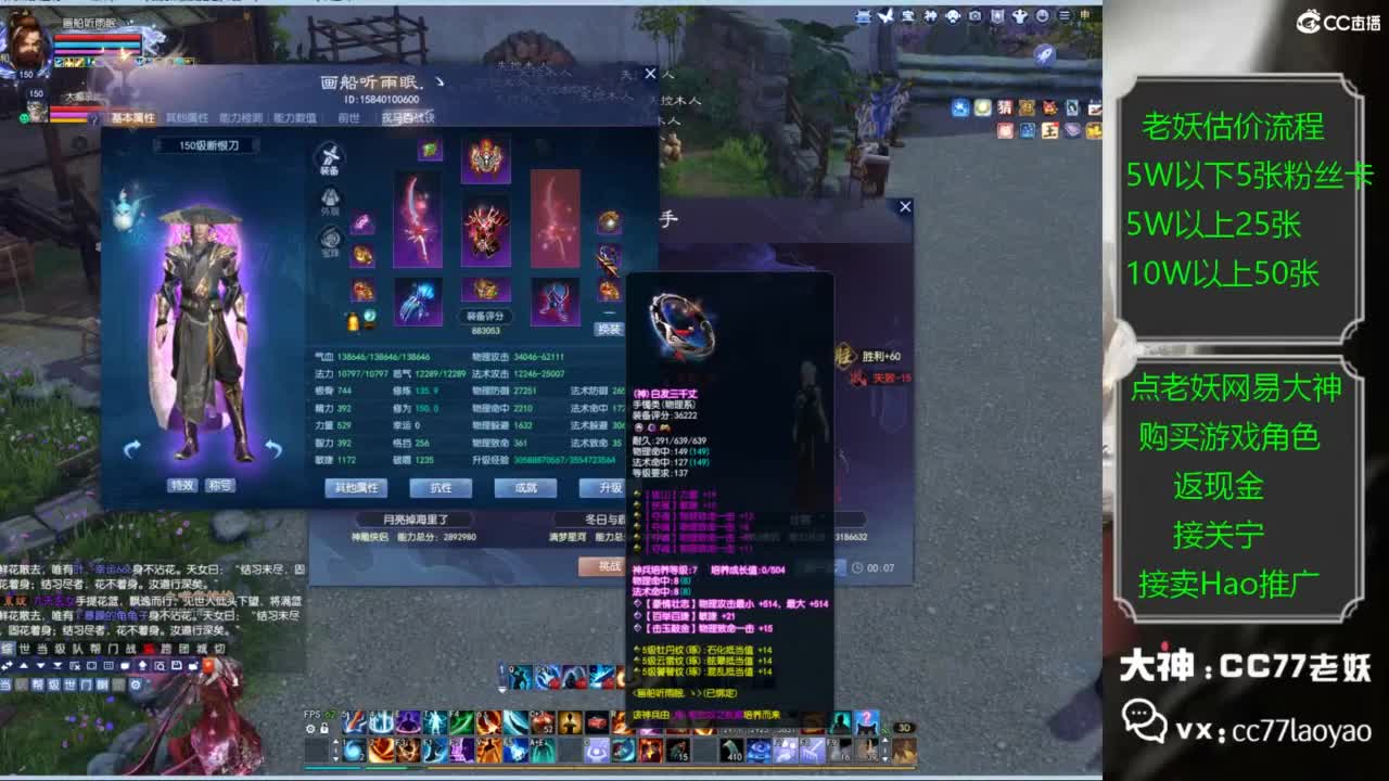 老妖又找到性价比号啦 第1段