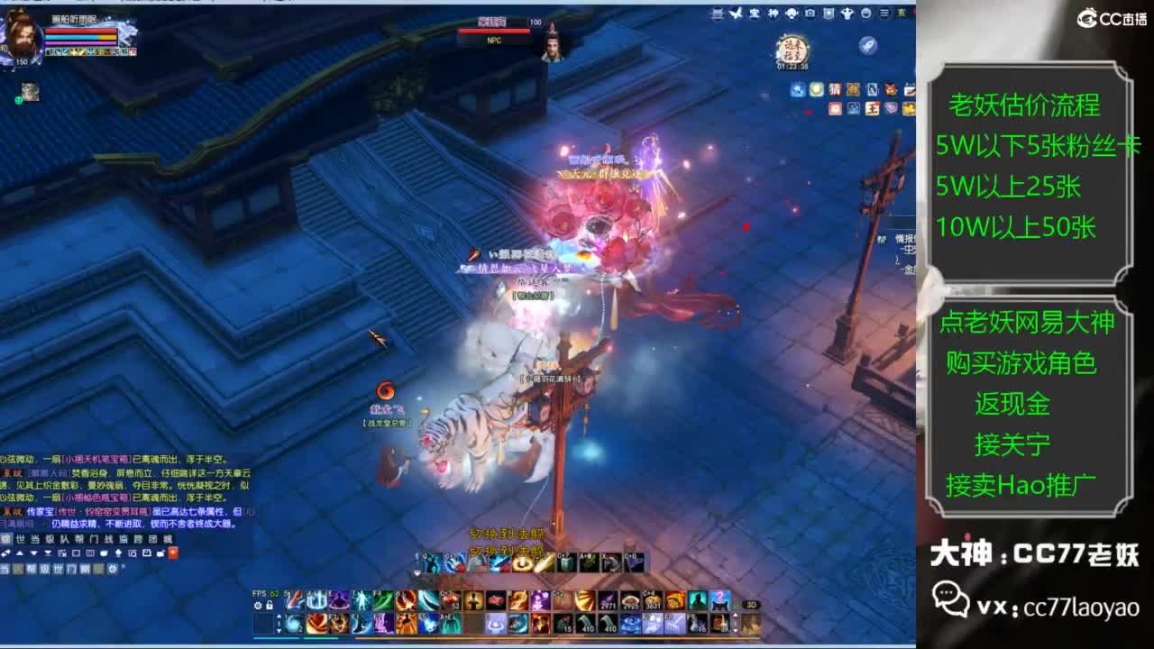 老妖又找到性价比号啦 第2段