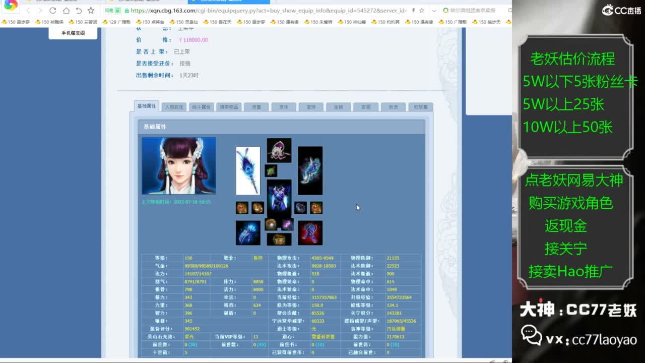 老妖又找到性价比号啦 第3段