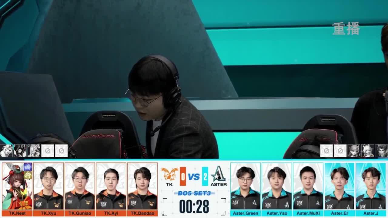 《决战！平安京》OPL秋季赛 第1段