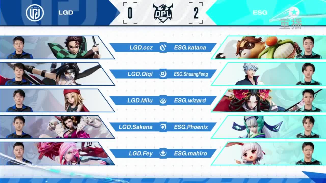 《决战！平安京》OPL秋季赛 第9段