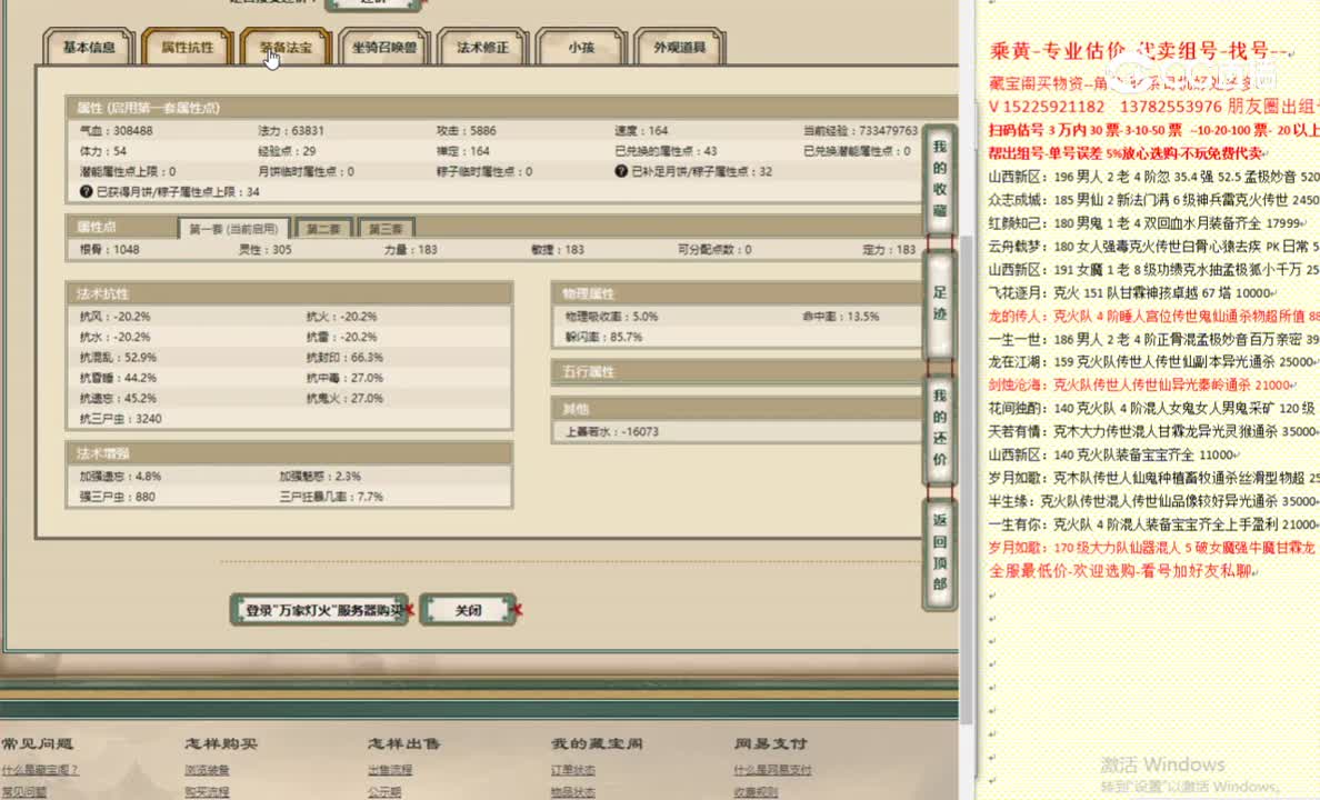 万家灯火183男鬼10999