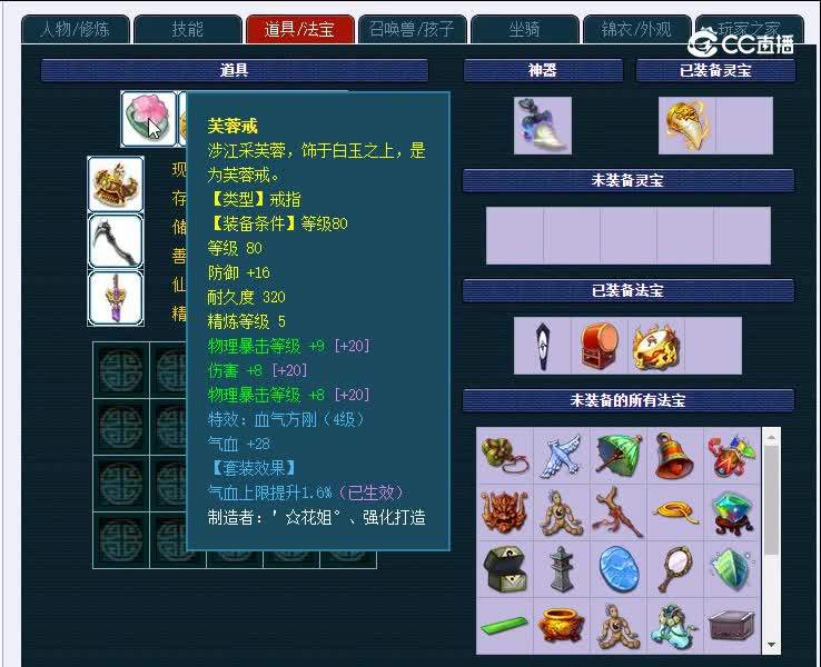 109喜大普奔614狮驼岭