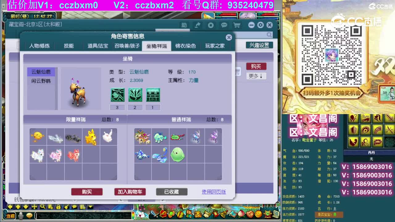 【主播点评】凌波城