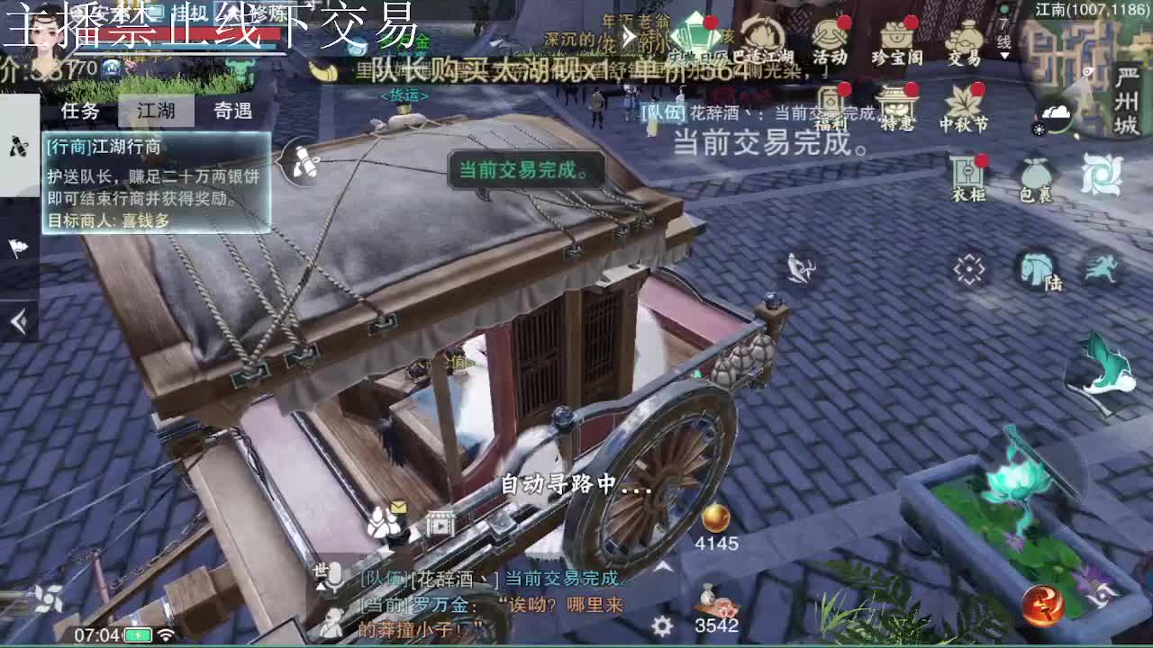 专治各种不开心 第1段