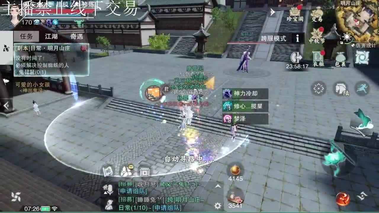 专治各种不开心 第2段