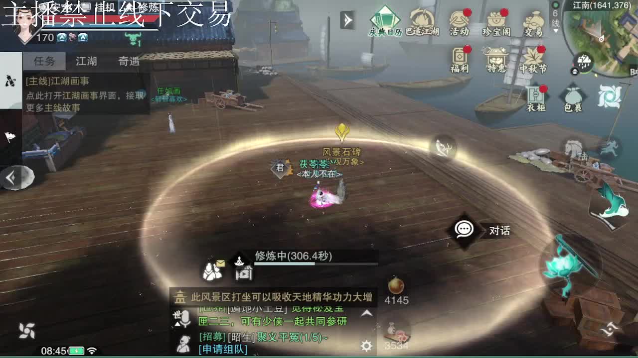 专治各种不开心 第5段