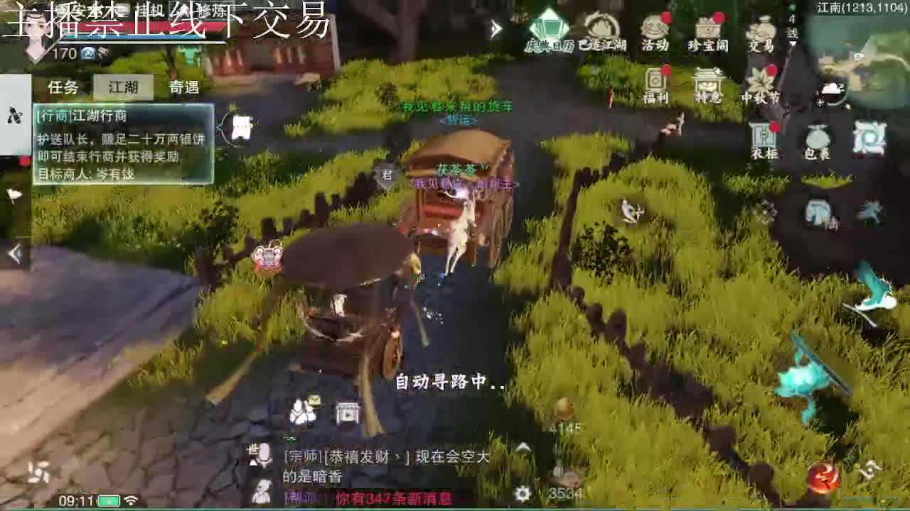 专治各种不开心 第6段