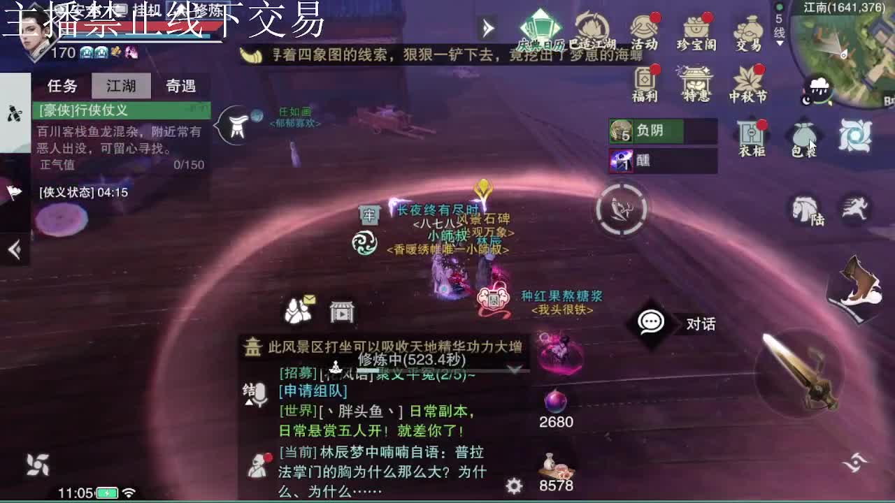 专治各种不开心 第9段