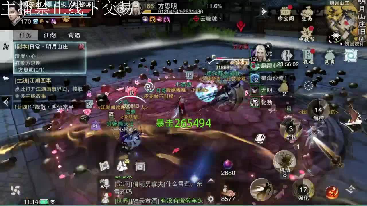 专治各种不开心 第10段