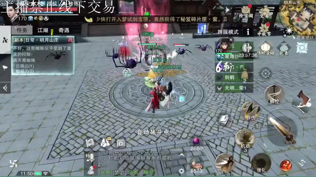 专治各种不开心 第11段