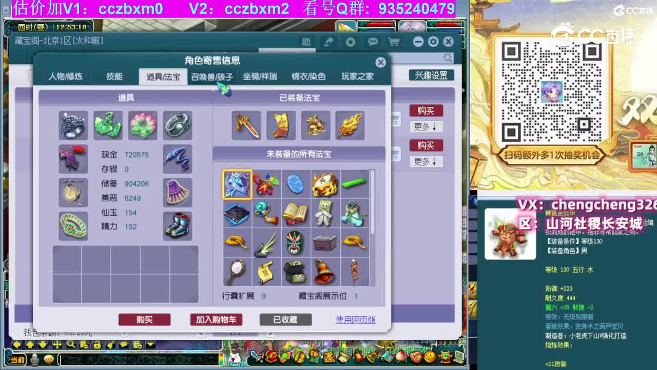 【主播点评】凌波城