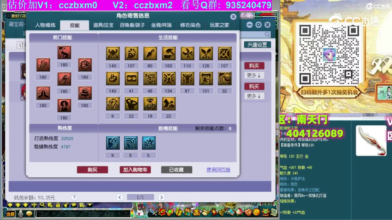 【主播点评】神木林