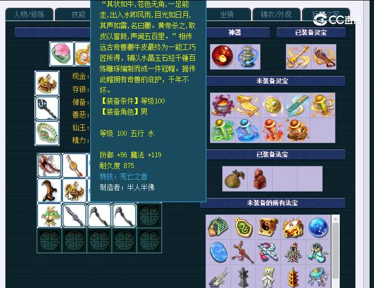 109将军555魔王寨