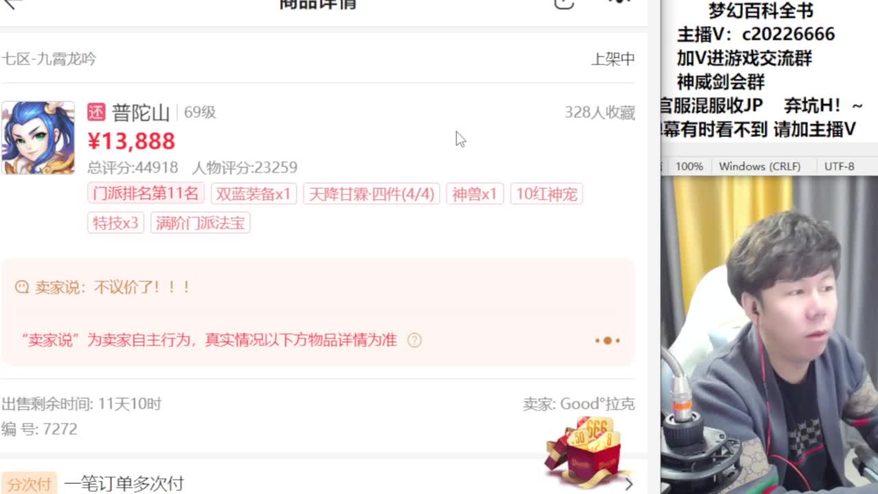 法防嘲讽冲冲冲！~ 第2段