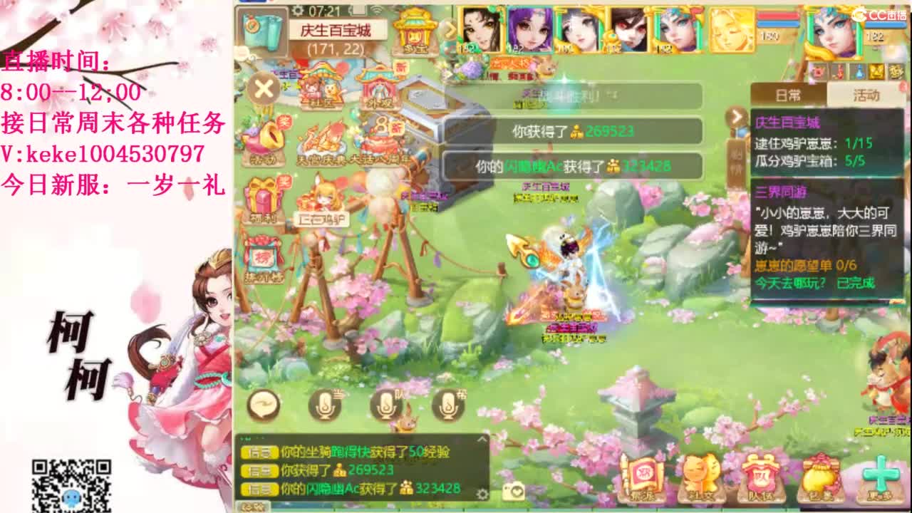 治愈各种不开心~ 第2段