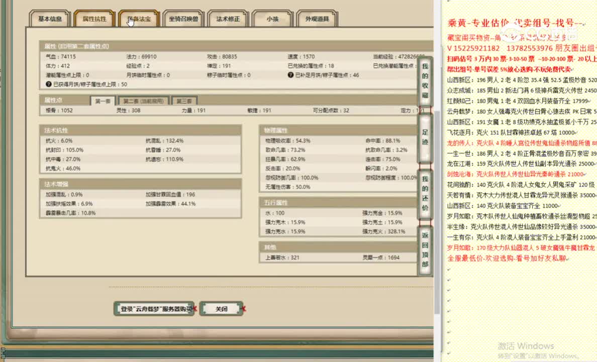 云舟载梦191男龙33500